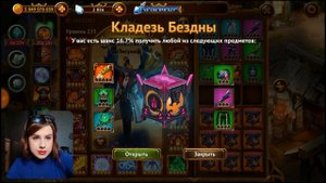 Гильдия Героев. Guild of Heroes.  Эксперимент с сундуками | Лиса Патрикеевна