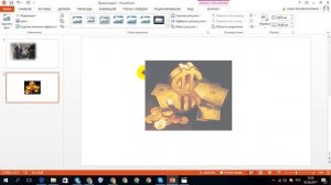 Сглаживаем углы на картинке в PowerPoint