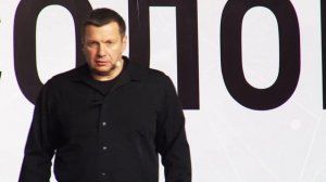 Жёсткие переговоры. В.Соловьев