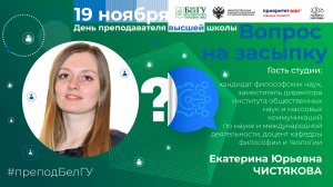 Вопрос на засыпку