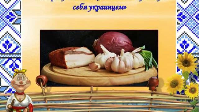 Презентация к Фестивалю Дружбы народов 3 клас смотреть онлайн