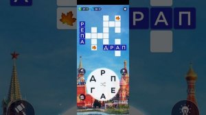 Words of Wonders: игра в слова. Прохождение уровни 430-450