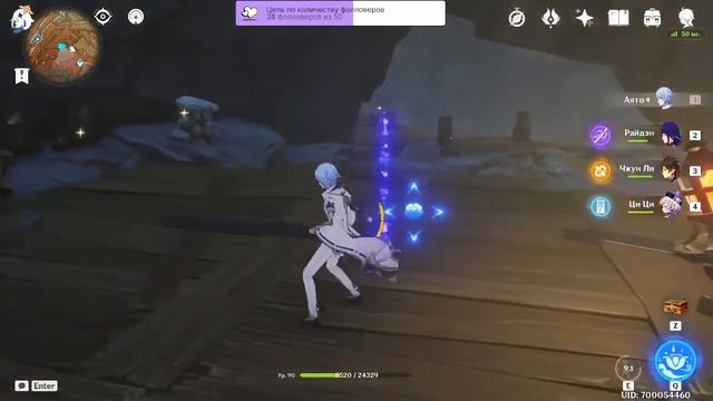 Драгоценный Сундук в Ущелье Фуао / Разлом / Геншин / Genshin Impact смотреть онлайн