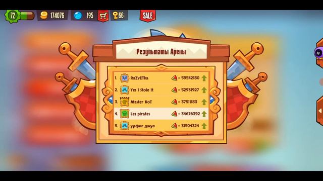 King of thieves | Завершение лиги/битвы гильдии/конец сезона!!! смотреть онлайн