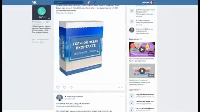 школа заработка вконтакте