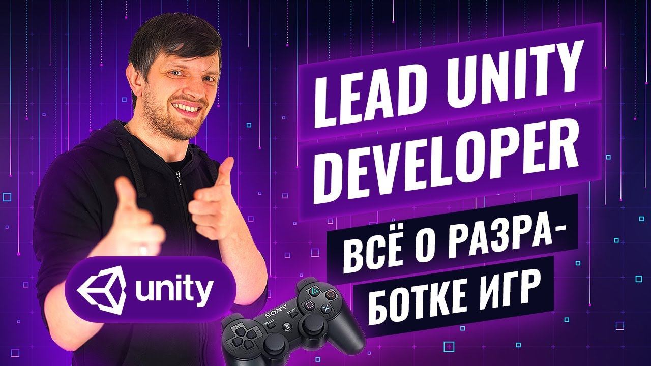 КАК СОЗДАТЬ ИГРУ? JavaScript, UNITY, C# смотреть онлайн