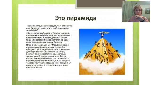 Возражения