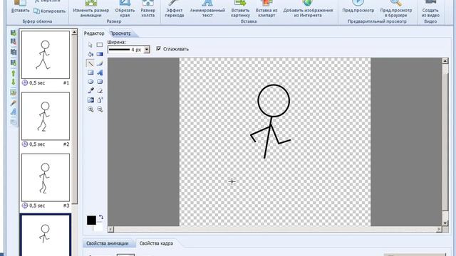 создание gif-анимации в Easy GIF Animator смотреть онлайн