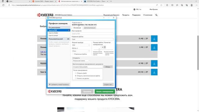 Ошибка - A problem occurred during scanning kyocera | Сканирование через Kyocera QuickScan смотреть онлайн