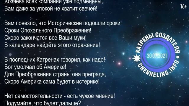 Катрены Создателя ✴ 30. 07. 2021 Катрен “Внутренние проблемы – дело десятое!”