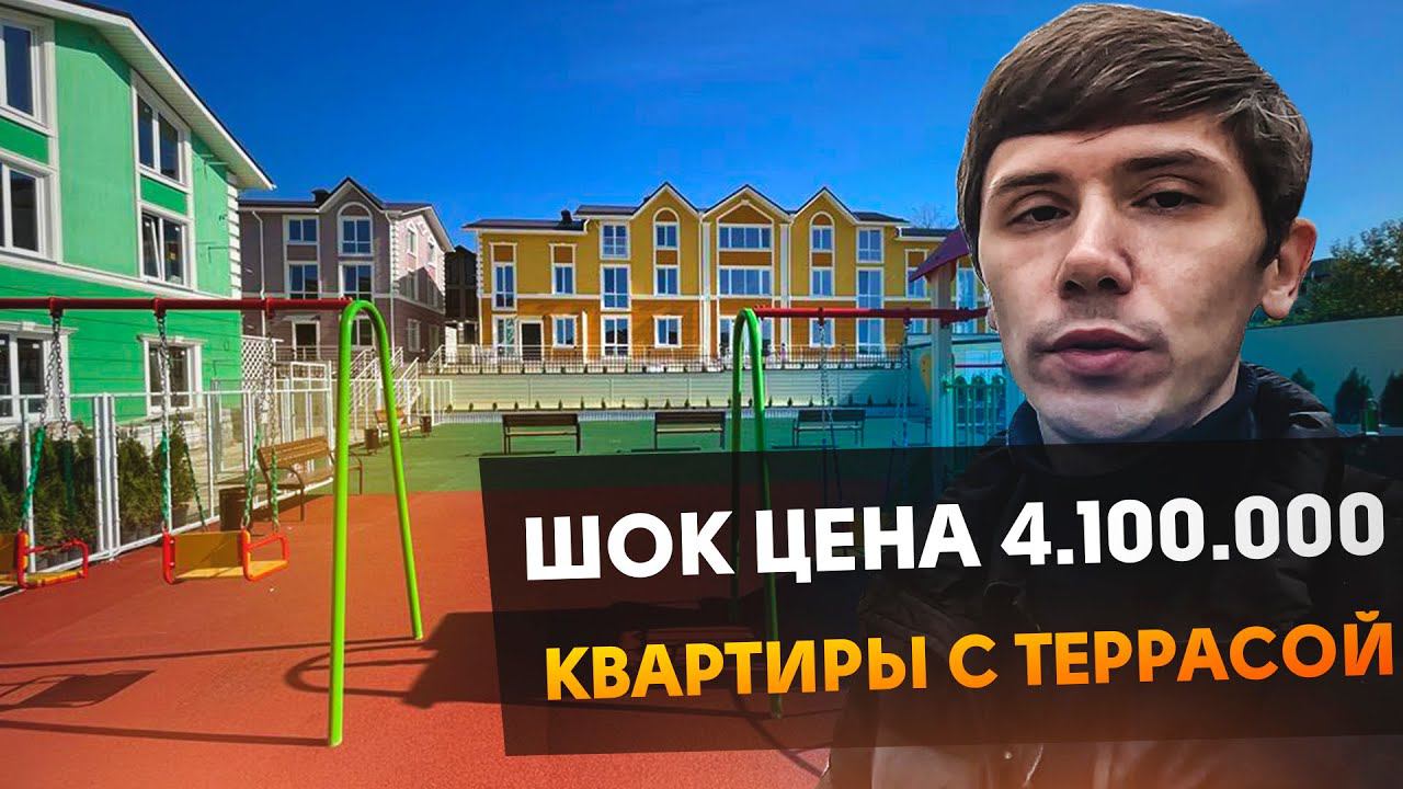 АКЦИЯ! КВАРТИРА С ТЕРРАСОЙ ЖК "Солнечный остров"
