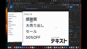 Figmaでのフォントの使い方