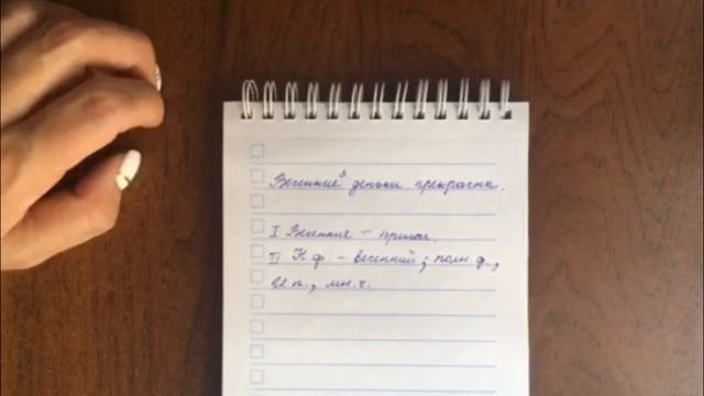 Морфологический разбор имени прилагательного смотреть онлайн