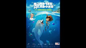 Русский трейлер Мальчик-дельфин