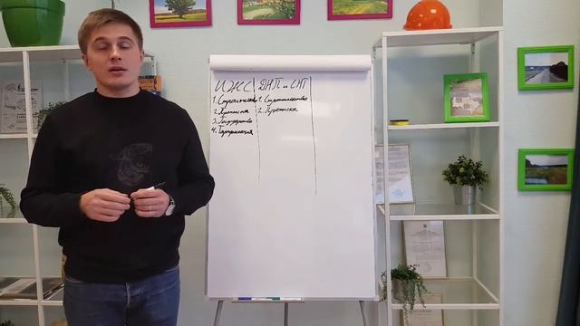 Сравнение основных категорий земли при выборе участков ИЖС ДНП ЛПХ смотреть онлайн