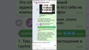 Как переслать голосовое сообщение в ОК с телефона