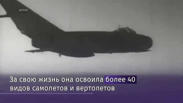 Летчик испытатель Марина Попович скончалась смотреть онлайн