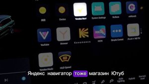 Lixiang L9. Установка приложений + русская  клавиатура и кнопка назад!