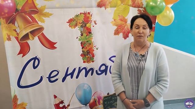 ГБОУ Школа № 1220. Вот и наступил этот день. 1 сентября — День знаний и старта нового учебного года смотреть онлайн