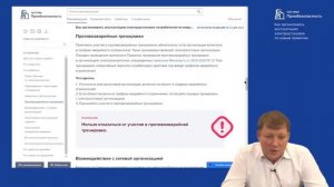 Как организовать эксплуатацию электроустановок по новым правилам