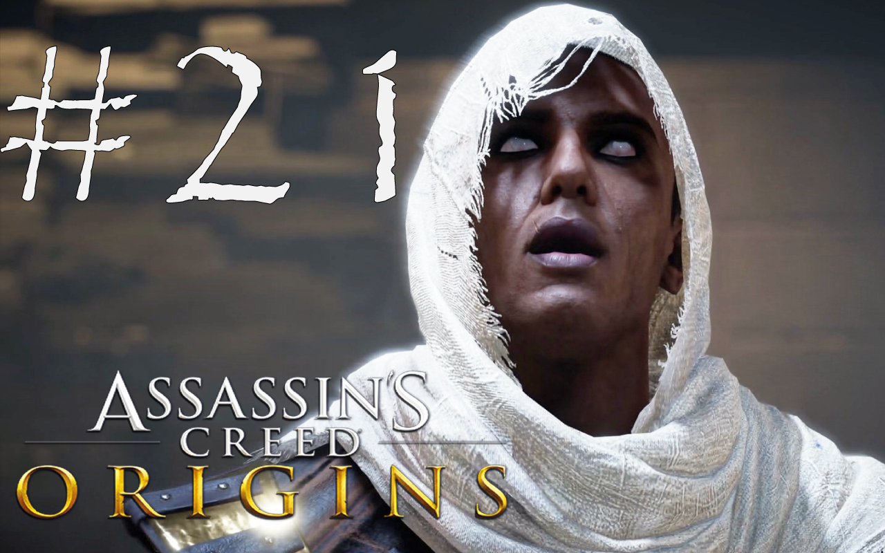 СПАСЕНИЕ СВЯТОГО БЫКА - Assassin’s Creed Origins#21 (XBOX ONE X)