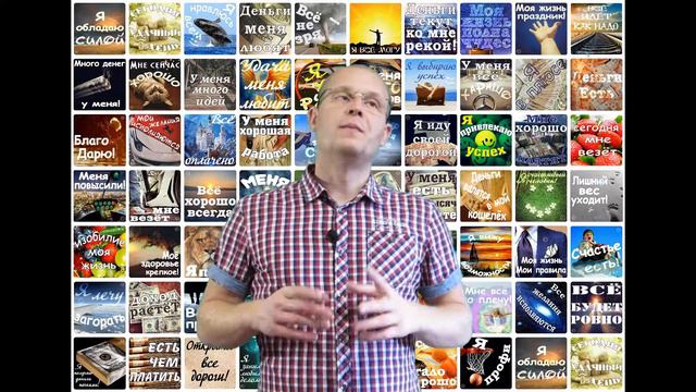 3.Советы других.Что мешает привлечению желаемого смотреть онлайн