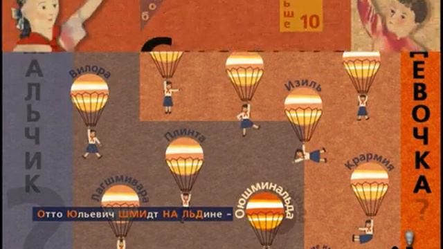 «За детство счастливое наше…», игровая мультимедийная программа