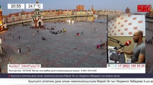 Трансляция из студии "Марий Эл Радио". г. Йошкар-Ола. 105.5 FM