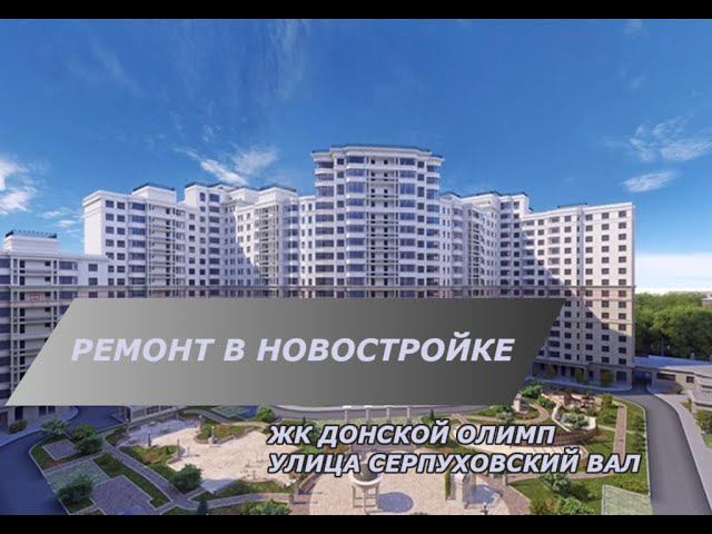 Ремонт в новостройке в ЖК Донской Олимп | Вентиляция | Черновой этап ремонта
