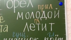 Определяем части речи (практика) 2класс
