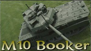M10 Booker пошла в серию.
