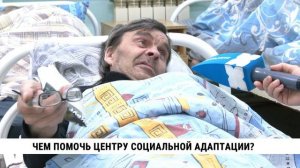Центр социальной адаптации Хабаровска принимает помощь от горожан