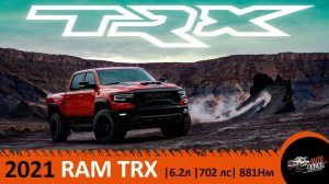 2021 RAM 1500 TRX - Презентация | Конфигуратор | Цены