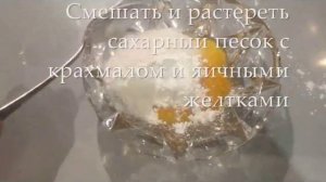 Крема Каталана