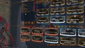 Warframe как сделать красивый вид арсенала