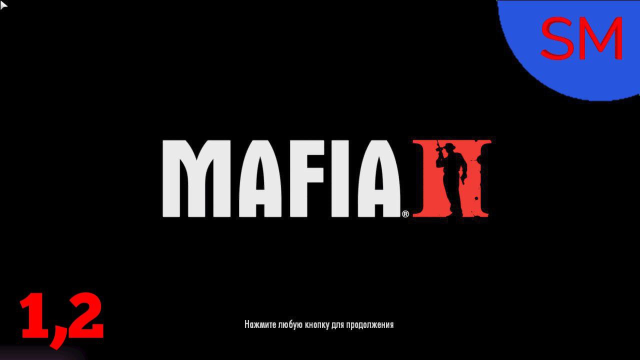 Mafia 2 Прохождение игры Глава 1,2 Историческая Родина - Дом, Милый Дом