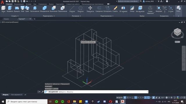 AutoCAD 3D лекция 3.1