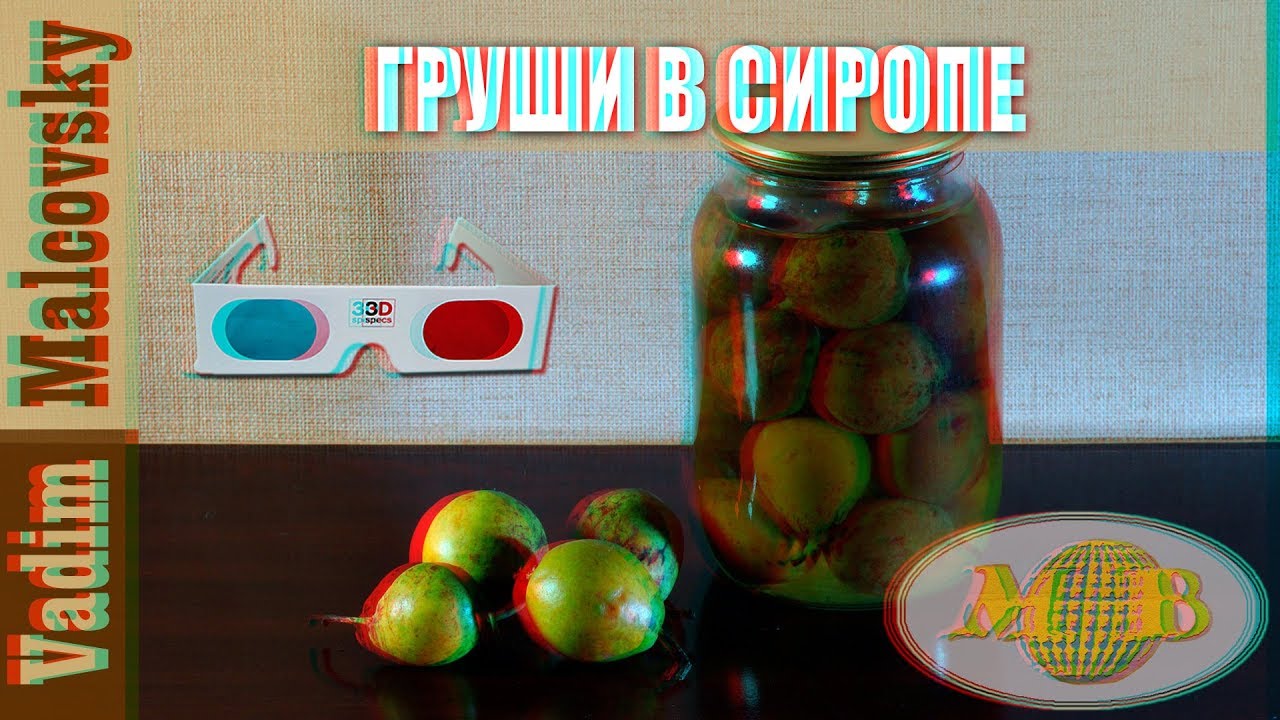 ЗD stereo red-cyan Консервированные груши в сиропе. Мальковский Вадим