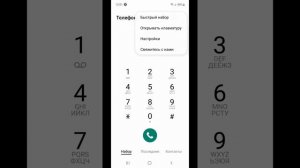как изменить фон вызова  на Samsung   телефоне?
