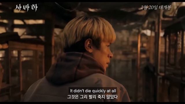 (Озвучка) трейлер / trailer - Сваха / Сабаха / Svaha / Sabaha / 사바하 [Batafurai Team] смотреть онлайн