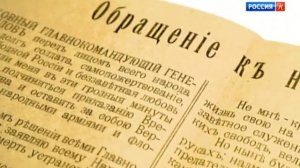 Дело N. Генерал Корнилов  а был ли мятеж؟