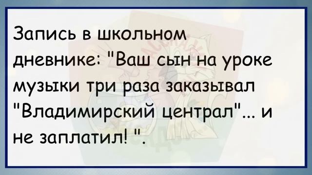 ?Возмущённая Жена Отчитывает Мужа...Большой Сборник Улётных Анекдотов,Для Супер Настроения!