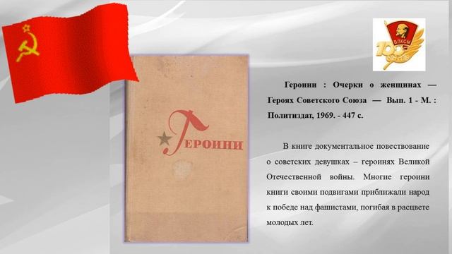 Комсомол - история эпохи