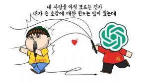 Chat GPT가 쓴 가사로 랩을 해봤다