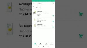 Приложение "Все Аптеки"