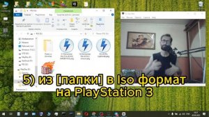 Как мне УСТАНОВИТЬ ИГРУ на PLAYSTATION 3? #irisman #ps3iso #wifi #ps3 #hen #ethernet #folders #pkg