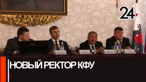 В Казани официально представили ректора КФУ Ленара Сафина