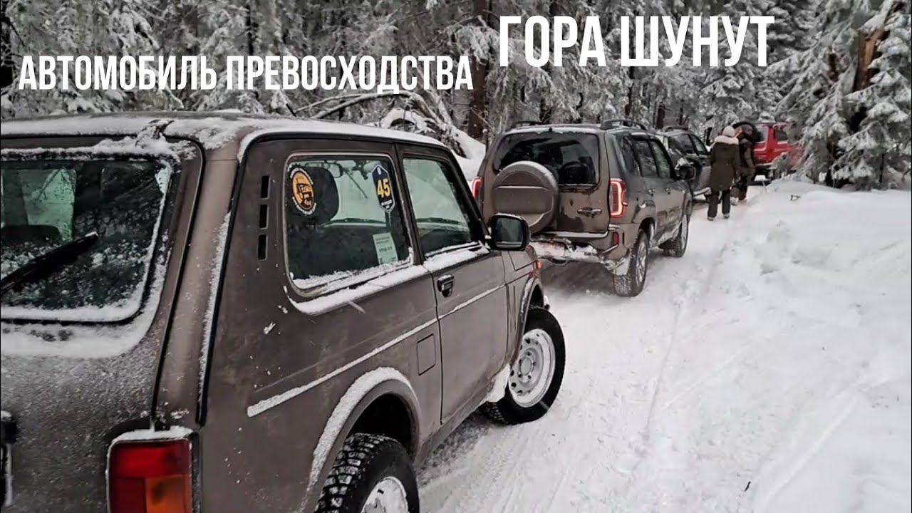 У нас лучшие внедорожники. Или как за день посетить красоты Урала - Шунут, Старик, Дидинский смотреть онлайн