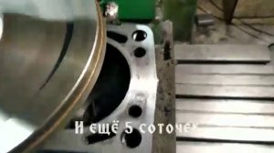 Фрезеровка поверхности блока цилиндра.