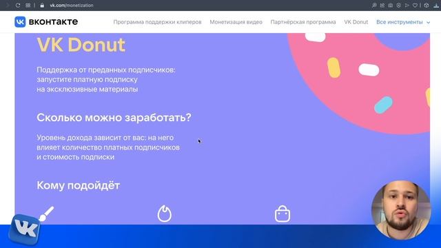 Как заработать в вк.Заработок в вконтакте. Монетизация вк.